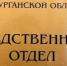 Шадринец вызвал скорую помощь после того, как убил своего собутыльника - Новый мир