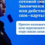 Жительницу Кургана «кинули» под предлогом продления договора услуг связи - Новый мир