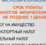 Срок уплаты налогов физических лиц не позднее 1 декабря 2025 года - Финансовое управление