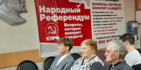 Школа коммуниста - КПРФ