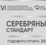 Итоги конкурса «Точка отсчета» - Открытый Мир