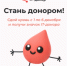 Курганские ИТ-сообщества приглашаются к участию в акции «IT-донор» - Департамент информационных технологий и цифрового развития