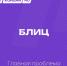 С какими проблемами сталкиваются жители Шевелевки? - Kurgan.Ru