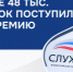 На III Всероссийскую муниципальную премию «Служение» подано более 48 тысяч заявок - Новый мир