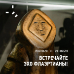 В курганских библиотеках пройдут кинопоказы в рамках фестиваля документального кино «Эхо Флаэртианы – 2025»