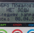 В Кургане водоснабжение не восстановлено в срок из-за аварии на магистральном водопроводе - Курган и курганцы