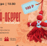 Маковка приглашает на творческий мастер-класс «Кукла-оберег с любовью» - Библиотечная информационная система
