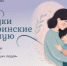 В Маяковке состоится вечер музыки «Я руки материнские целую» - Новый мир
