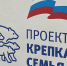 В честь Дня матери в Курганском Региональном отделении Партии «ЕДИНАЯ РОССИЯ» прошло праздничное событие - Единая Россия