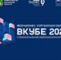 В Курганской области проходит бизнес-форум «вКУБе-2025» - Область 45
