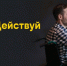 новости курган - Курган и курганцы