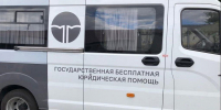 ВОПРОСЫ ОРГАНИЗАЦИИ ГОСУДАРСТВЕННОЙ СИСТЕМЫ БЕСПЛАТНОЙ ЮРИДИЧЕСКОЙ ПОМОЩИ РАССМОТРЕЛИ НА ЗАСЕДАНИИ КООРДИНАЦИОННОГО СОВЕТА ПРИ УПРАВЛЕНИИ МИНИСТЕРСТВА ЮСТИЦИИ РФ ПО КУРГАНСКОЙ ОБЛАСТИ - Департамент социальной политики