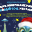 Новый год уже скоро! - Детско-юношеская библиотека им. В. Ф. Потанина