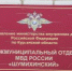 Жители Шумихинского округа лишились более полутора миллионов рублей - Новый мир