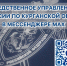 Информируем о старте работы официального канала регионального следственного управления в мессенджере MАХ - Следственный комитет