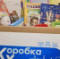 Теплоэнергетики поддержали социальный проект «Коробка храбрости» - Новый мир