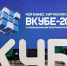 Форум «вКУБЕ»: ПСБ и предприниматели Зауралья обсудили инструменты для роста бизнеса в эпоху цифровизации - Область 45