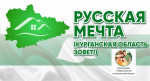 Участие в программе по переселению с «Русской мечтой»