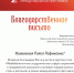 Международный круглый стол - Детско-юношеская библиотека им. В. Ф. Потанина
