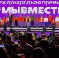 Волонтёр из Шадринска принимает участие в международном форуме #МЫВМЕСТЕ - Новый мир