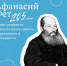 205 лет со дня рождения Афанасия Фета - Библиотечная информационная система
