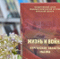 В Кургане представят новую книгу о Великой Отечественной войне - Курган и курганцы