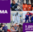 5 декабря – День добровольца в России! - Департамент информационных технологий и цифрового развития
