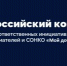 Курганцев пригласили к участию во всероссийском конкурсе социальных инициатив «Мой добрый бизнес» - Новый мир