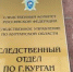 В Кургане подростка обвиняют в хищении денег с банковской карты - Новый мир