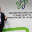 Катайский профессионально-педагогический техникум – победитель Всероссийского конкурса лучших практик трудоустройства - Департамент образования и науки