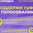 Поддержим соседей! - Администрация г. Курган