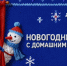 новости курган - Курган и курганцы