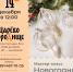 Мастер-класс по созданию ёлочных игрушек пройдет в «Царёво городище» - Библиотечная информационная система