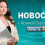 Новый каток в Кургане и новогодние премии бюджетникам - Область 45