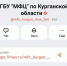 КАКОЙ САМЫЙ БЫСТРЫЙ И УДОБНЫЙ СПОСОБ ЗАПИСАТЬСЯ В МФЦ? - МФЦ по Курганской области
