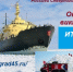 Курганское областное отделение РГО подвело итоги викторины, посвященной 500-летию Северного морского пути - Курганское отделение РГО