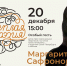 «Тёплая поэзия» согреет гостей Маяковки - Библиотечная информационная система