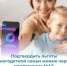 Подтвердить льготы многодетной семьи можно по QR-коду в приложении MAX - Департамент информационных технологий и цифрового развития