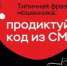 Курганец лишился большой суммы денег и авто, поверив мошенникам - Новый мир