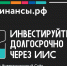 ИНДИВИДУАЛЬНЫЙ ИНВЕСТИЦИОННЫЙ СЧЕТ И ЕГО ПРЕИМУЩЕСТВА - Департамент социальной политики
