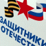 Более 200 ветеранов СВО стали предпринимателями благодаря поддержке фонда «Защитники Отечества» - Курган и курганцы