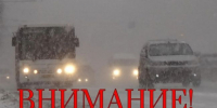 Внимание! На федеральной трассе «Иртыш» ограничены пассажирские перевозки - Департамент строительства, госэкспертизы и ЖКХ