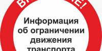 В Курганской области введены ограничения движения на региональных дорогах - Департамент строительства, госэкспертизы и ЖКХ