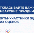 Премия «Служение». Напоминаем об обязательной Перекрестной экспертизе и Шаге 3! - Совет муниципальных образований