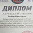 Курганская детская школа искусств № 4  получила высокие награды на международном конкурсе в Китае - Новый мир