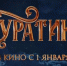 новости курган - Курган и курганцы