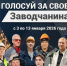 Лучшие заводчане Курганской области 2025: детальный обзор промышленных лидеров - Область 45
