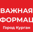 Соблюдайте правила пожарной безопасности в новогодние праздники! - Администрация г. Курган