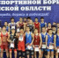 Курганские борцы показали высокие результаты на первенстве УрФО по греко-римской борьбе - Новый мир