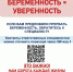 Если в медицинской организации Вам предложили прервать беременность без медицинских показаний, убедительно просим незамедлительно обратиться к ответственному специалисту по защите беременных женщин от склонения к искусственному прерыванию беременности - Портал медучреждений Курганской области